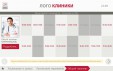 Инфокиоск для медицинского учреждения - Торговые автоматы и сенсорные киоски Клондайк, Екатеринбург