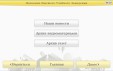 Инфокиоск для ВУЗа - Торговые автоматы и сенсорные киоски Клондайк, Екатеринбург