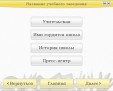Инфокиоск для Школы - Торговые автоматы и сенсорные киоски Клондайк, Екатеринбург